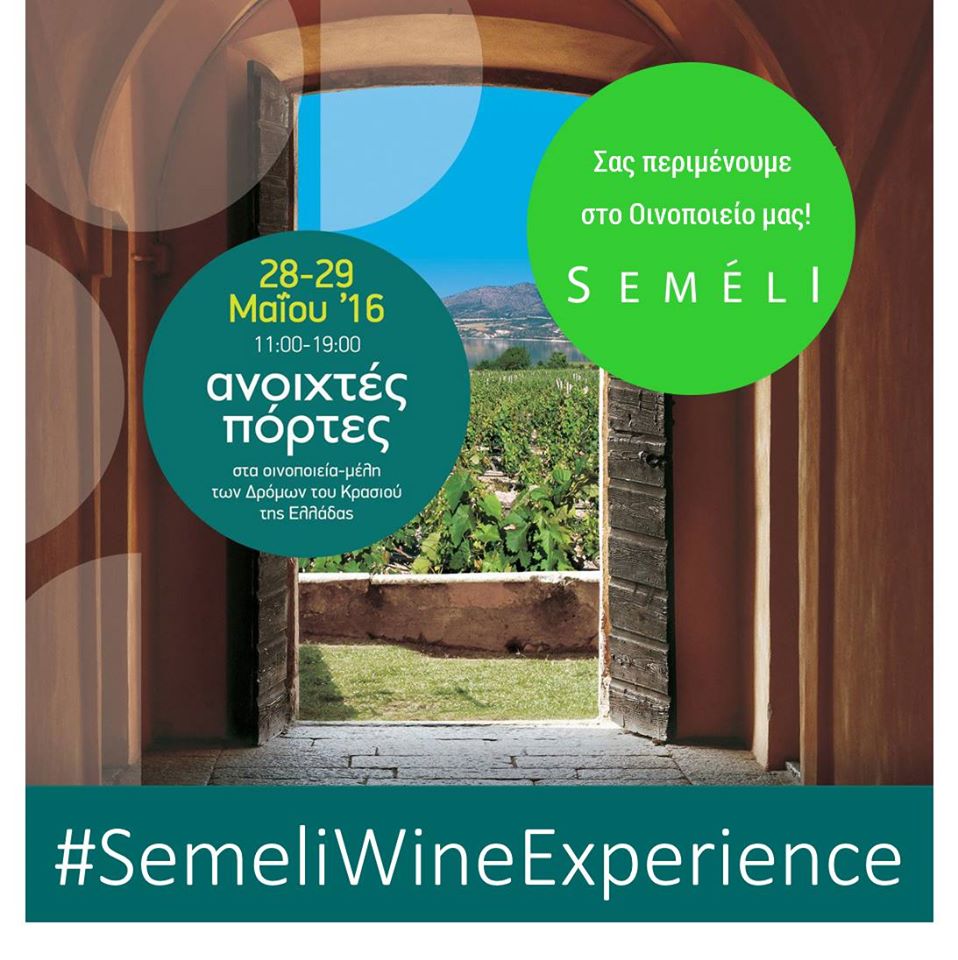 semeli-wine