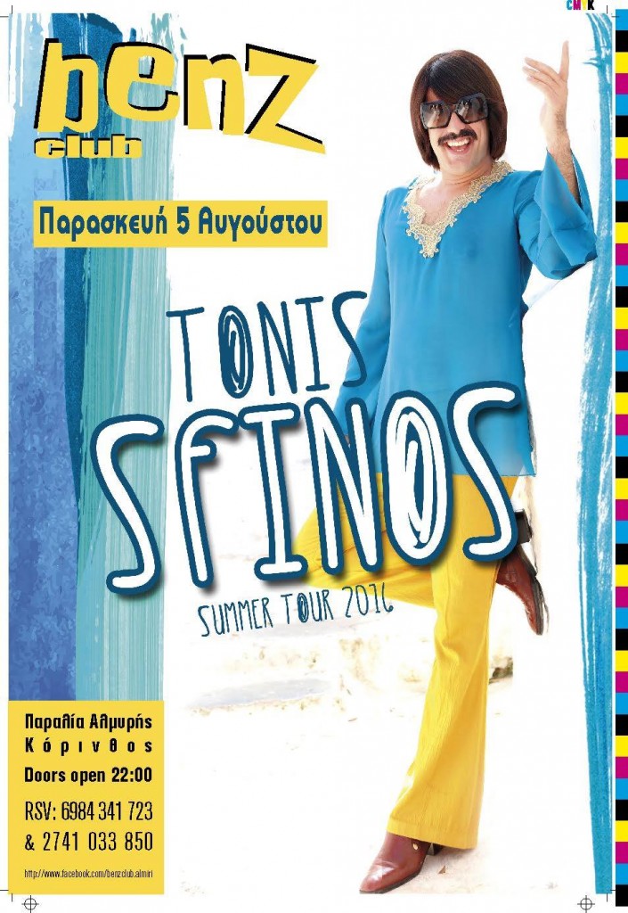 tonis sfinos @ benz 2016