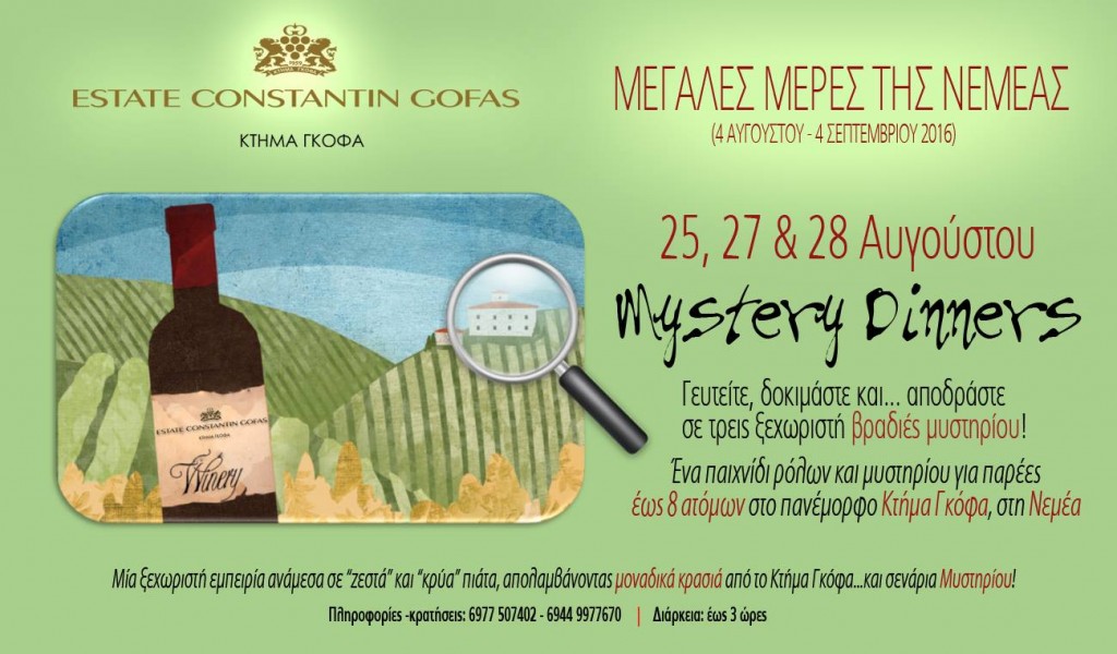 mystery dinners nemea