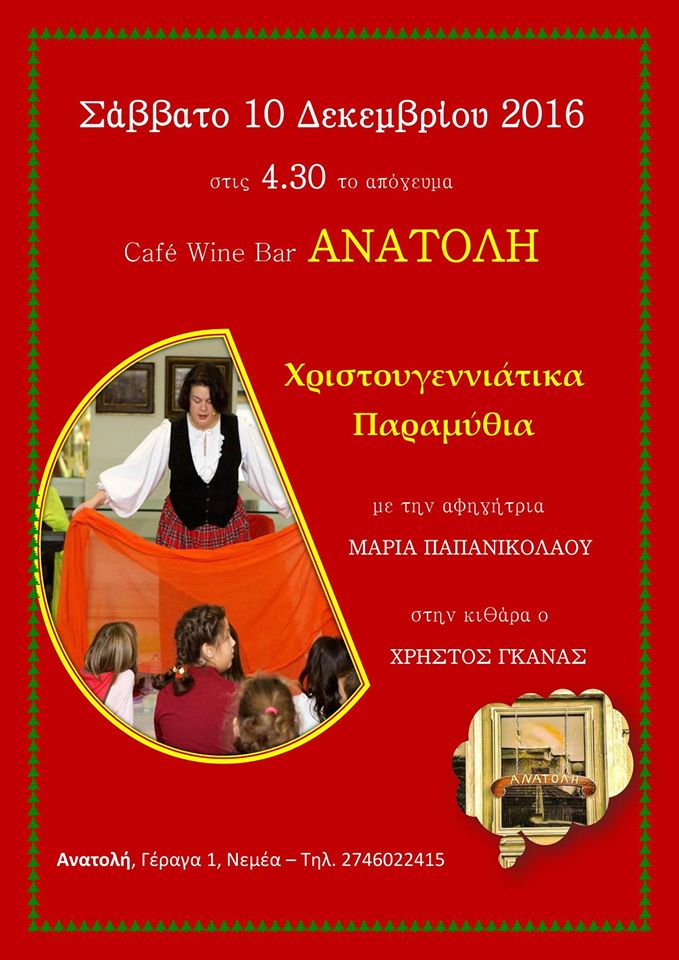 maria-papanikolaou-storyteller-xmas-2016