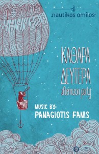 καθ δευ