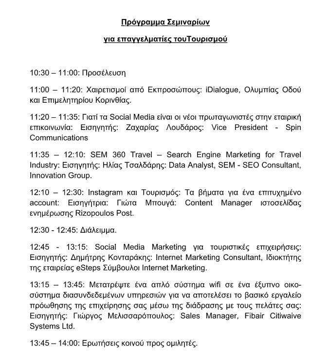 programma tourismos