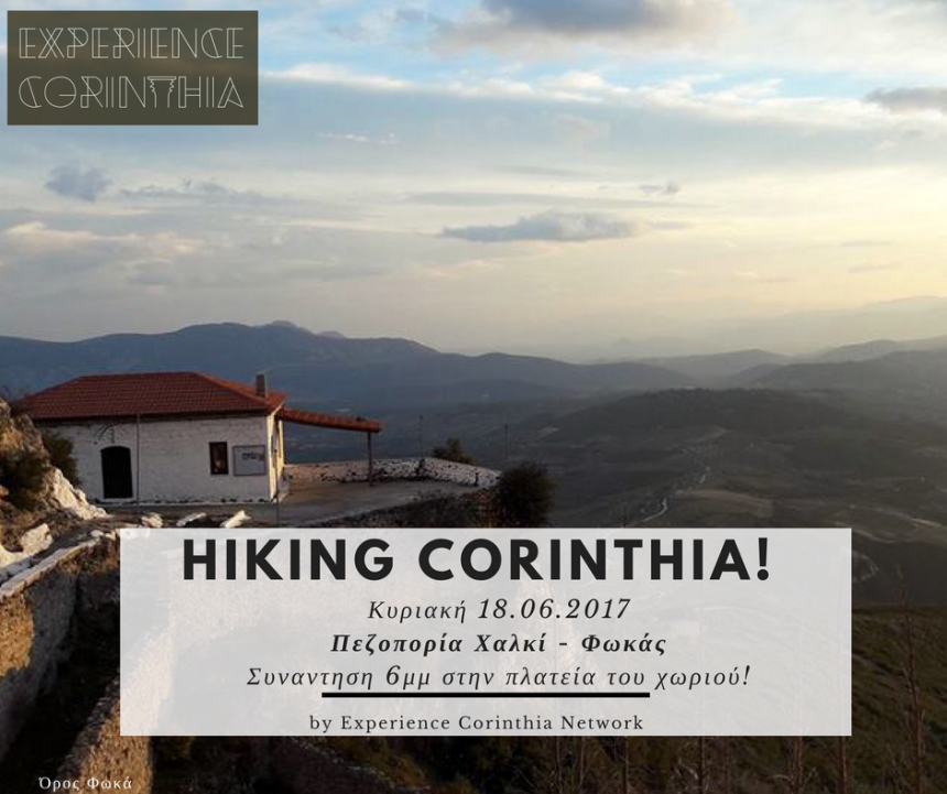 Hiking Corinthia - Fokas (1)