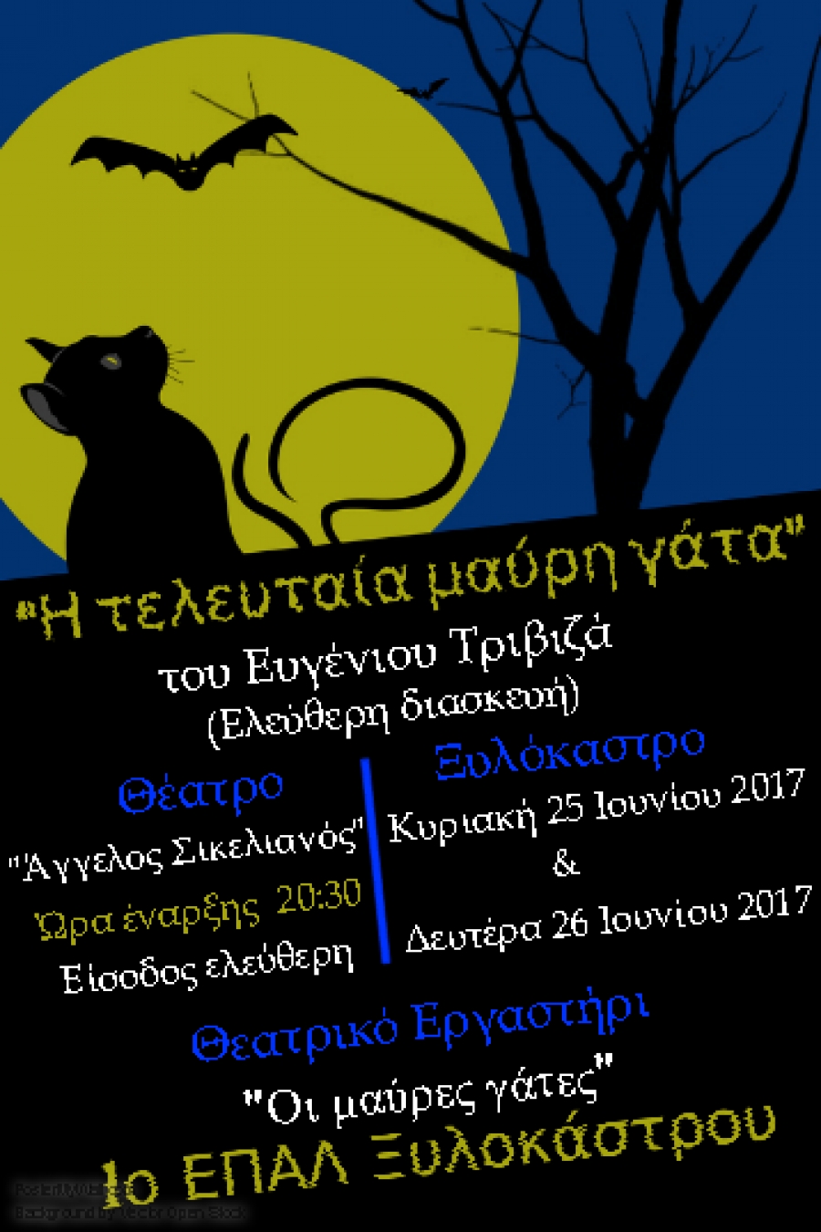 μαυρη-γατα-ξυλοκαστρο