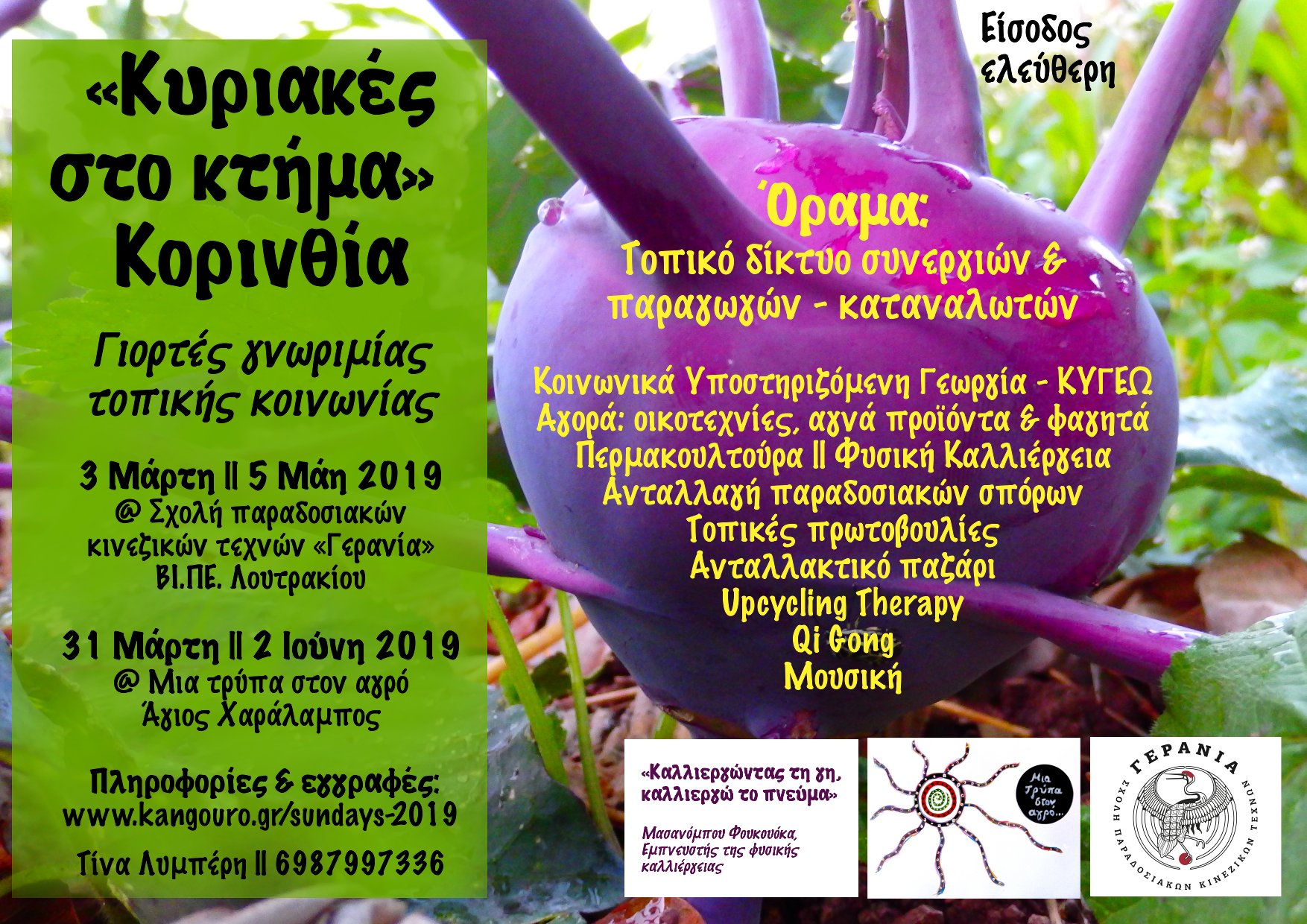 Ώρα για να ξεκινήσετε προσφορές γνωριμιών